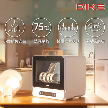 APP下單4%點數★DIKE【HKE700WT】全自動臭氧烘乾洗碗機(7-11商品卡1000元)