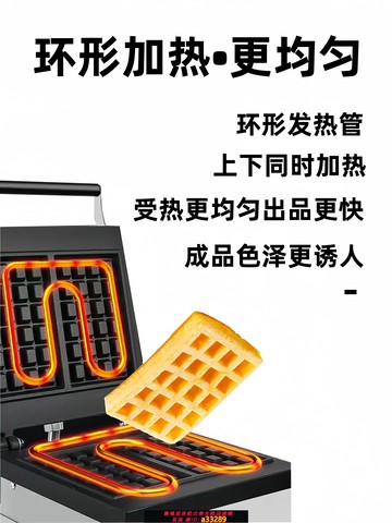 {可打統編 超低價}商業專業華夫餅機方形單頭華夫餅機可麗餅格柵烤箱格柵華夫餅烤箱烤面包機