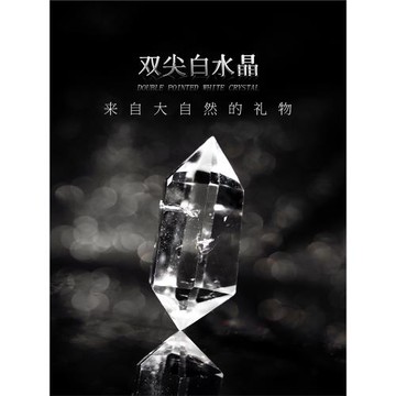 喜馬拉雅白水晶雙尖六棱柱天然石頭晶石原石消磁石家居擺件力量石