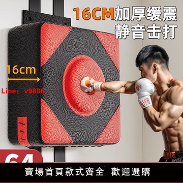 【台灣公司 可開發票】散打拳擊墻靶家用沙袋訓練器材兒童小孩成人沙包練拳靶子掛墻拳靶