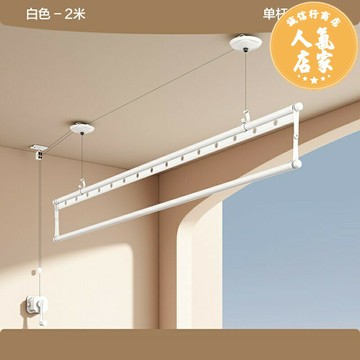 升降晾衣架 手搖曬衣架 家用晾衣桿 單桿晾衣架手搖升降雙桿晾衣桿小戶型陽台白色手動單排杠
