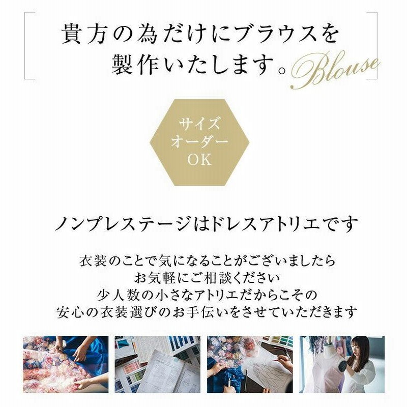 演奏会ブラウス 演奏会 コーラス ステージ衣装 黒 白 レース