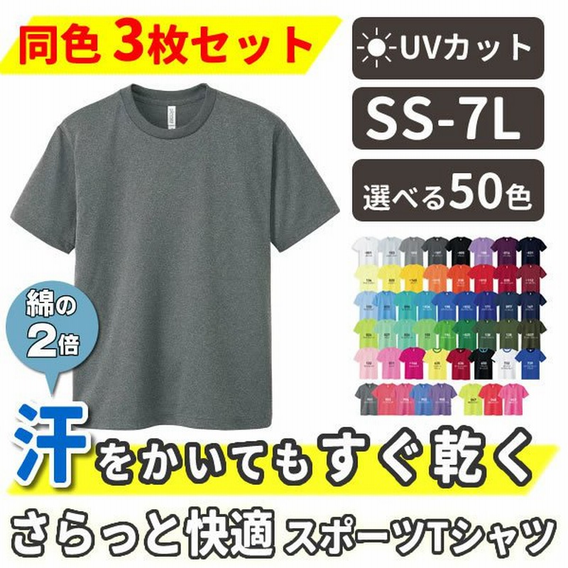 3枚セット Tシャツ メンズ セット 半袖 無地 速乾 Tシャツ まとめ買い 夏 サラサラ ドライ メッシュ トップス カットソー スポーツ  大きいサイズ 黒 白 通販 LINEポイント最大0.5%GET | LINEショッピング