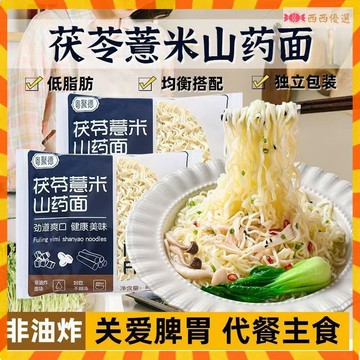 現臺出貨🔜素食可食 茯苓薏米山藥麵 方便麵  主食免煮  泡麵非油炸 粗糧麵 掛麵