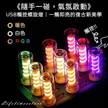USB觸控玻璃小夜燈｜多色漸變燈效｜透明/磨砂殼｜禮品/氣氛燈/桌燈｜RGB幻彩｜隨身小燈｜車用小燈｜可調光