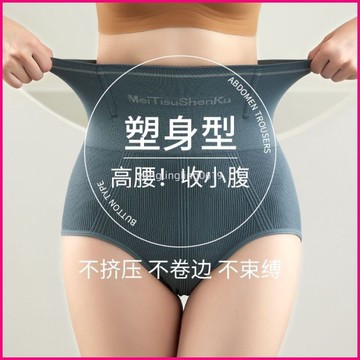 新款強力收腹褲收小肚內褲女高腰收腹提臀褲收腰瘦肚塑形美體褲 ABEJ
