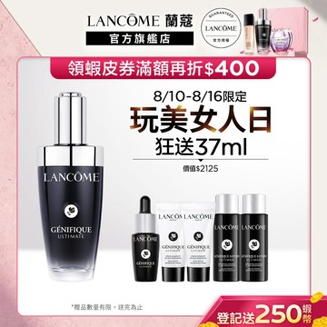 蘭蔻 超極限肌因賦活露50ml 小黑瓶PRO 精華液｜LANCOME官方旗艦店