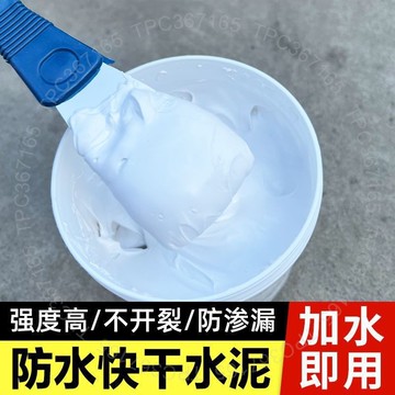 水泥地麵修補快幹堵漏王速幹填縫膠泥防水補漏裂縫傢用水泥砂漿膠DT01