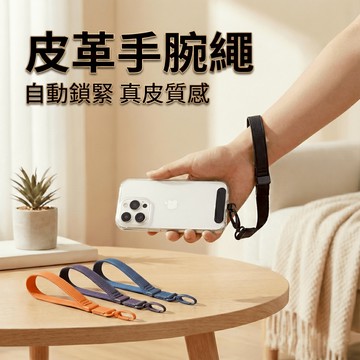 皮革質感 手機掛繩 手腕繩 短掛繩 相機掛繩 手機吊繩 手繩 手機週邊 手機配件 附墊片 夾片 德洋資訊