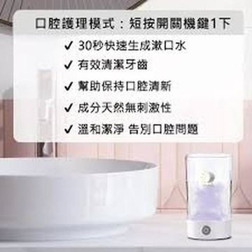 12B603_ami clean 多效智能漱口杯