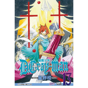 驅魔少年 (13)_Readmoo 讀墨電子書