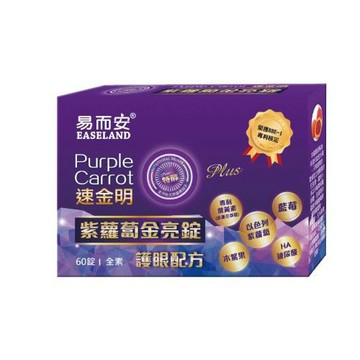 易而安 紫蘿蔔錠-60顆/盒