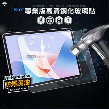 【VXTRA】超抗刮 HUAWEI MatePad 11.5吋(2025) 專業版疏水疏油9H鋼化玻璃膜 平板玻璃貼
