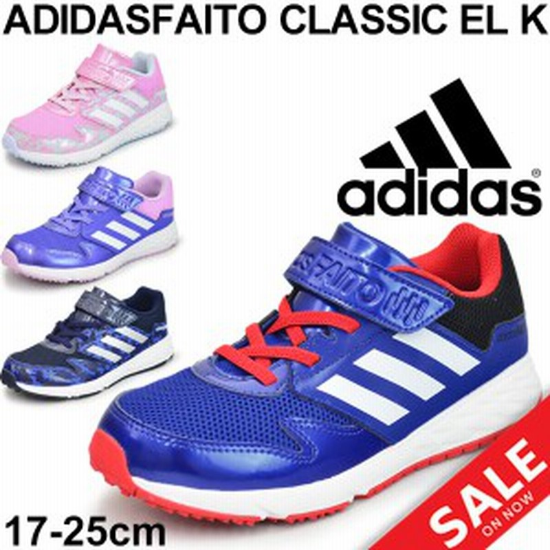 キッズシューズ ジュニア 男の子 女の子 アディダス Adidas アディダスファイト El K スポーツシューズ 子供靴 17 25cm スニーカー 無地 通販 Lineポイント最大1 0 Get Lineショッピング