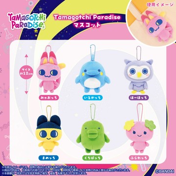 【塔麻可吉】正版授權 現貨 Tamagotchi 天堂吉祥物 絨毛玩偶 日落小物 交換禮物 畢業禮物 生日禮物