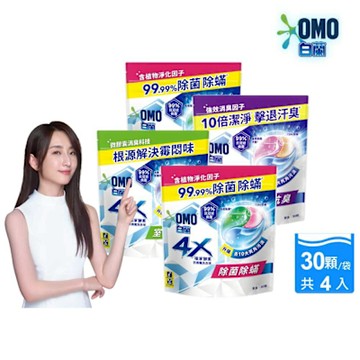 白蘭 4X極淨酵素抗病毒洗衣球補充包(30顆/袋)_4入組(三款任選)