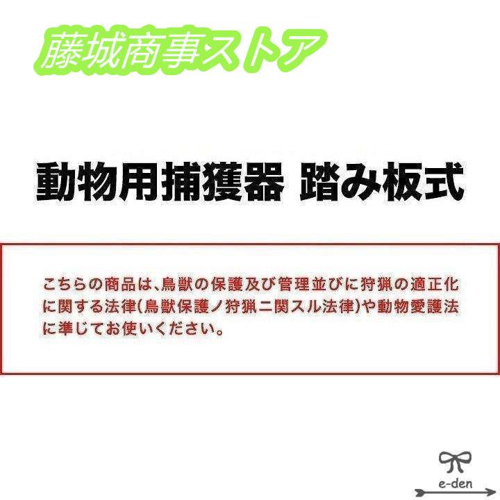 捕獲器猫アニマルトラップトラップLLサイズ駆除捕獲踏板式捕獲機動物罠保護庭農業アニマルキャッチャーLB-201