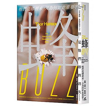 蜂【城邦讀書花園】