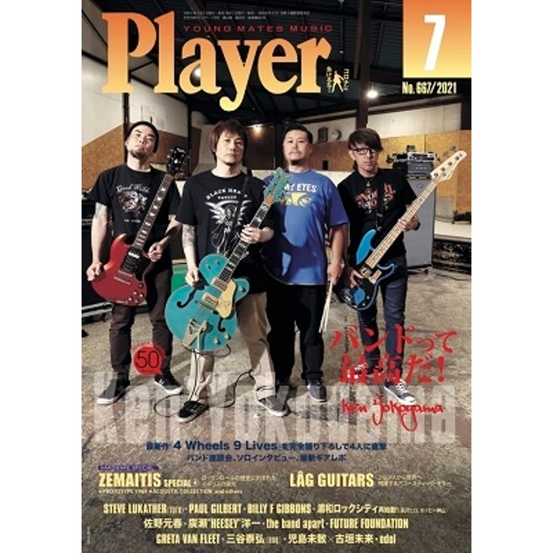 PLAYER　2021年7月号[09817-07]　LINEショッピング