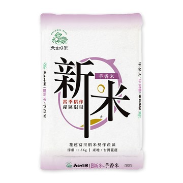 天生好米 富里新米芋香米1.5kg