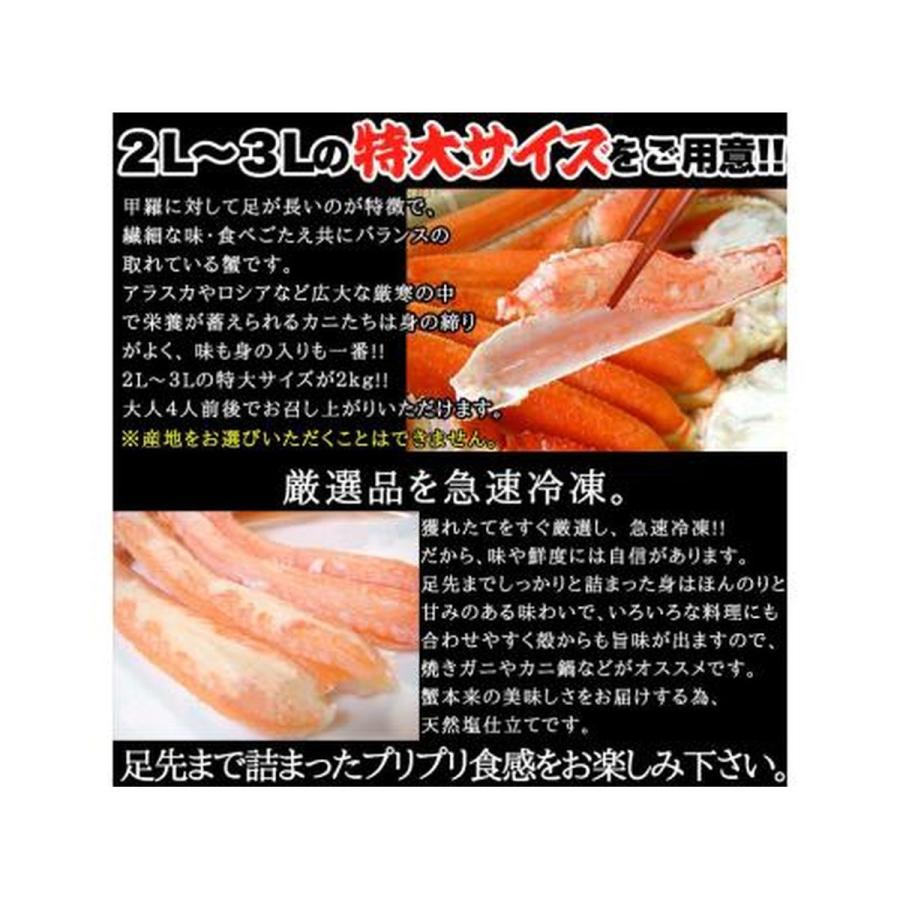 天然生活 プリプリ食感!特大ズワイ蟹足2kg(NK00000090)