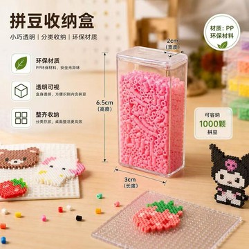 ⏳臺灣特售⏳拼豆收納盒高顏值長方形透明塑料桌面分裝整理PP神器小盒子