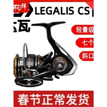 達億瓦DAIWA拉格利斯LEGALIS斜口紡車輪遠投輪路亞輪路滑輪磯釣輪