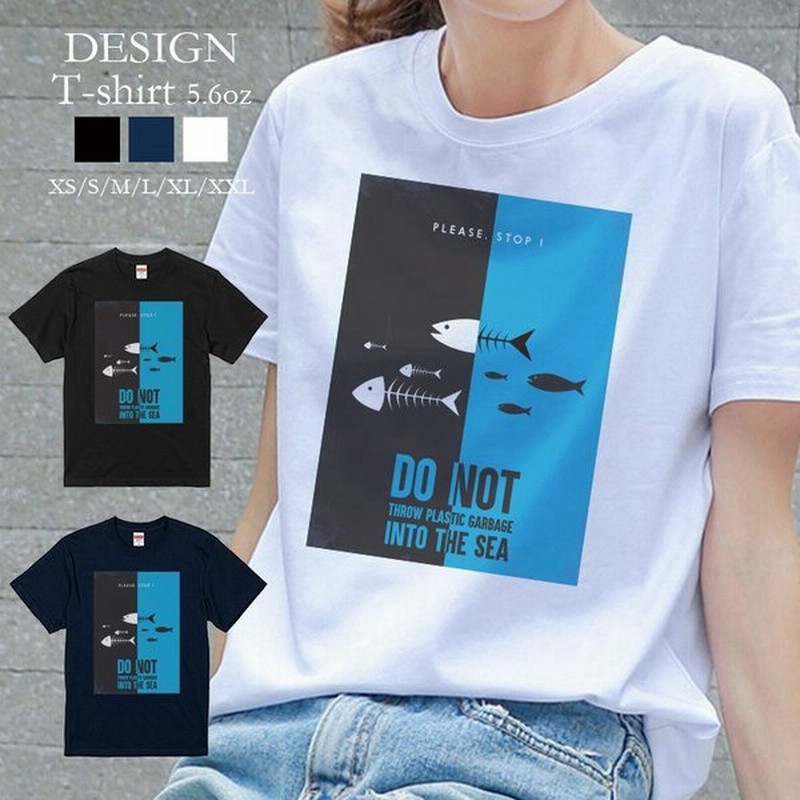 Tシャツ レディース 半袖 トップス 男女兼用 魚 Fish 骨 魚の骨 カルシウム 海の生物 おもしろtシャツ クルーネック プリントtシャツ 通販 Lineポイント最大0 5 Get Lineショッピング