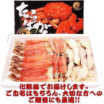 かに カニ 蟹 生 たらばがに たらば タラバ タラバガニ ハーフ ポーション 1kg ギフト