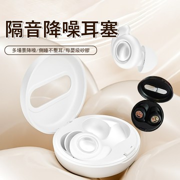 Kyhome Y29隔音降噪耳塞 矽膠睡眠耳塞 濾波器隔音耳塞 助眠神器 遊泳 飛行耳塞
