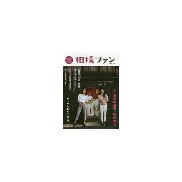 新品本 相撲ファン 相撲愛を深めるstyle Lifeブック Vol 06 超保存版 特集 角界の愛情 絆の物語 インタビュー 北勝富士 宇良 貴景勝 通販 Lineポイント最大0 5 Get Lineショッピング