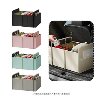 Seekis 福利品 大容量65L汽車後廂摺疊收納箱 車載尾箱儲物箱 車用收納盒 (帶鞋倉/多隔層/手提式/折疊收納箱)