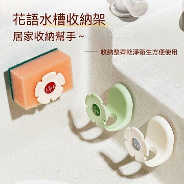 🔥臺灣出貨🔥吸盘厨房沥水架抹布收纳神器水槽置物架免打孔壁挂式家用沥水架子