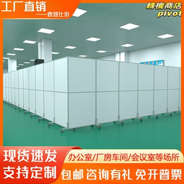 【靈活分隔空間】移動隔斷 活動隔斷 摺疊隔斷 屏風隔斷 推拉隔斷 辦公室隔斷 車間隔斷 倉庫隔斷 加厚板材 自由組合 快速安裝