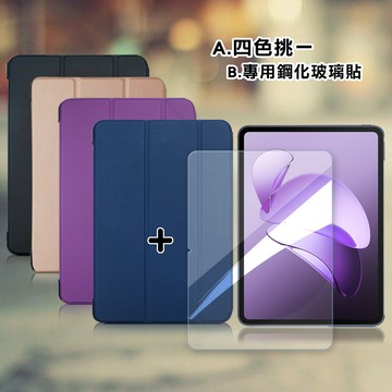 VXTRA OPPO Pad 3 經典皮紋三折皮套(格雷紫)+9H鋼化玻璃貼(合購價)