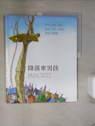【書寶二手書T6／少年童書_T7F】降落傘男孩_丹尼‧派克 作;麥特‧歐特利 繪