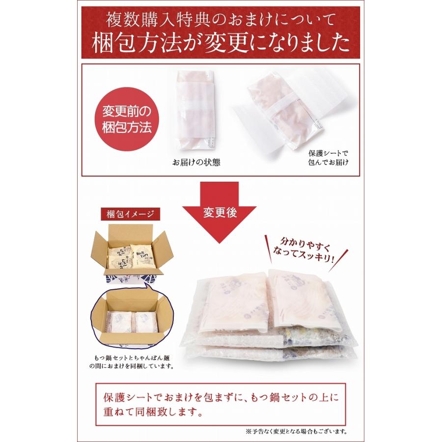 もつ鍋 もつ鍋セット （4〜5人前） お取り寄せ鍋セット 牛もつ鍋セット 取り寄せ 肉 料理  国産 牛もつ 博多若杉