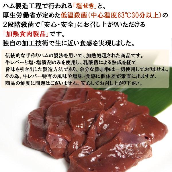 レバ刺し 加熱食肉製品 牛肉 肉 食品 牛レバー 牛レバー刺し