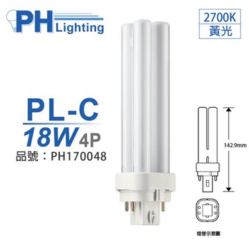 3入 【PHILIPS飛利浦】 PL-C 18W 827 黃光 4P PH170048