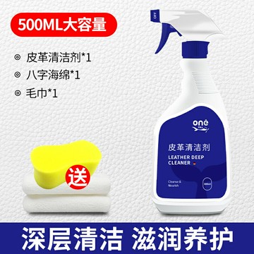 沙發清潔 布藝清潔劑 清潔劑 奢侈品皮質包包清潔劑去污皮具保養油護理皮衣皮沙發皮革清洗神器『ZW9815』