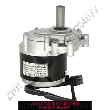 {公司貨 最低價}尤奈特永磁直流減速有刷電機MY1016Z-250W24V電動車【5天內發貨】