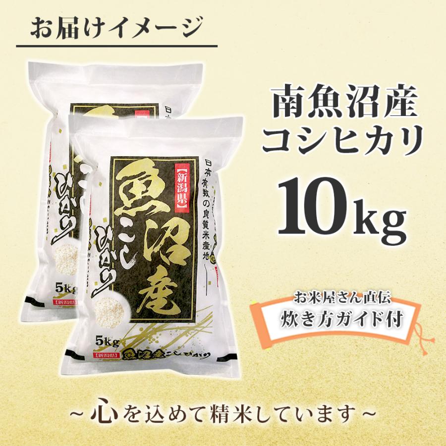 お歳暮 南魚沼産 コシヒカリ 特A お米 10kg 白米 送料無料 ギフト 新米 新潟 こしひかり