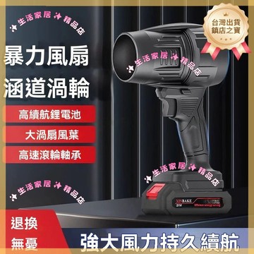 🔥台灣出貨🔥超強動力 80mm暴力吹風機 暴力風機 暴力鼓風機 渦輪鼓風機 暴力渦輪鼓風機 帶低壓保護 牧田電池LG