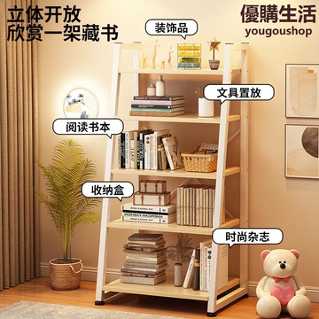 優購生活梯形書架置物架落地家用客廳閱讀架臥室多層鐵藝繪本收納架子書柜熱銷公司貨開發票收納櫃書櫃書架屏風置物架儲物櫃置物櫃