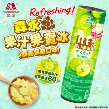 【家購網嚴選】日本森永 麝香葡萄果汁果實冰(129.5g/罐)