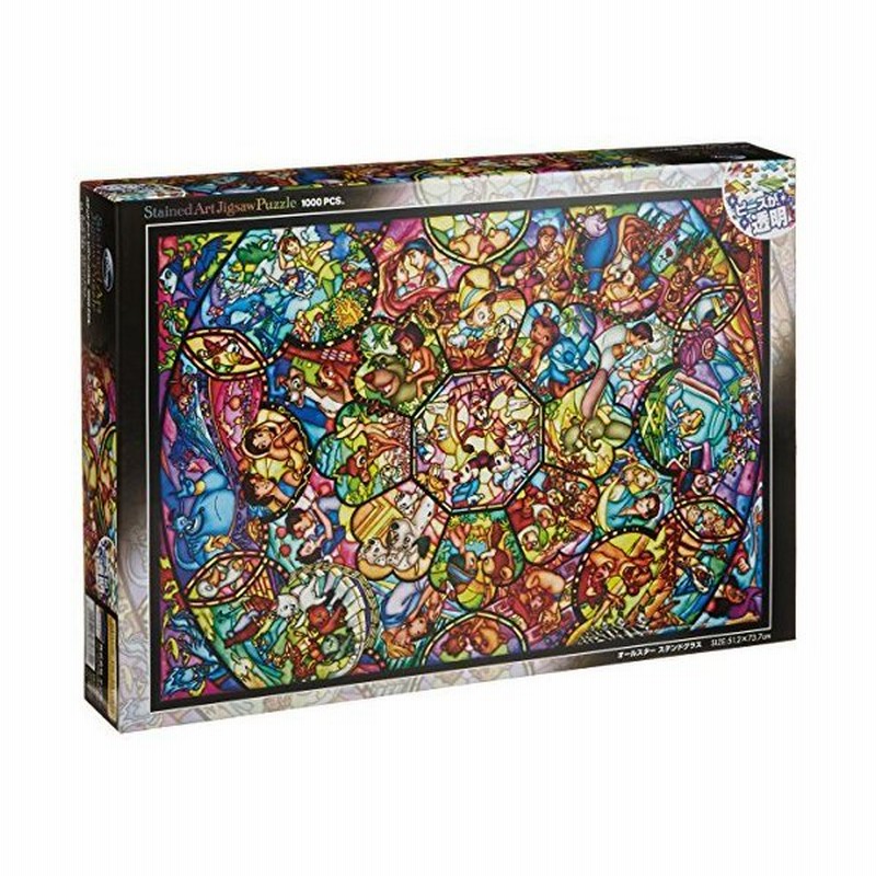 1000ピース ジグソーパズル ディズニー オールスター ステンドグラス 【ステンドアート】(51.2x73.7cm) 通販 LINEポイント最大GET | LINEショッピング 1000ピース ジグソーパズル ディズニー オールスター ステンドグラス 【ステンドアート】(51.2x73.7cm) 通販 LINEポイント最大GET | LINEショッピング