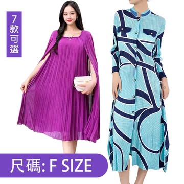 [韓國精品組合]【 KEITH-WILL】韓國三宅壓褶優雅系列長袖洋裝多款任選(中大尺碼/皺褶衣/壓折)