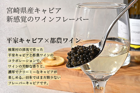 HEIKE CAVIAR ワインキャビア 20g