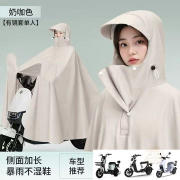🛒加購超便宜🛒新款雨衣電動車防水PVC材質男女通用電動車電瓶車長款防暴雨雨披