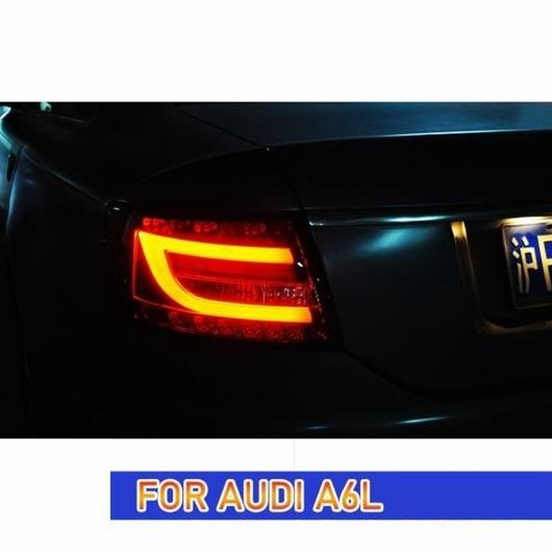 シルバー金具 テール ランプ 適用: アウディ/AUDI A6 LED テールライト